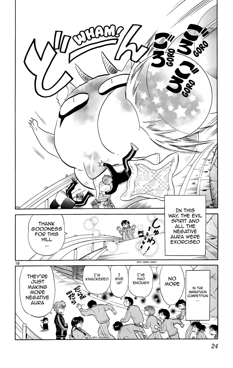 Kyoukai no Rinne Chapter 129 page 23 - Chapter 129: The Mystery of Koshikudake Hill