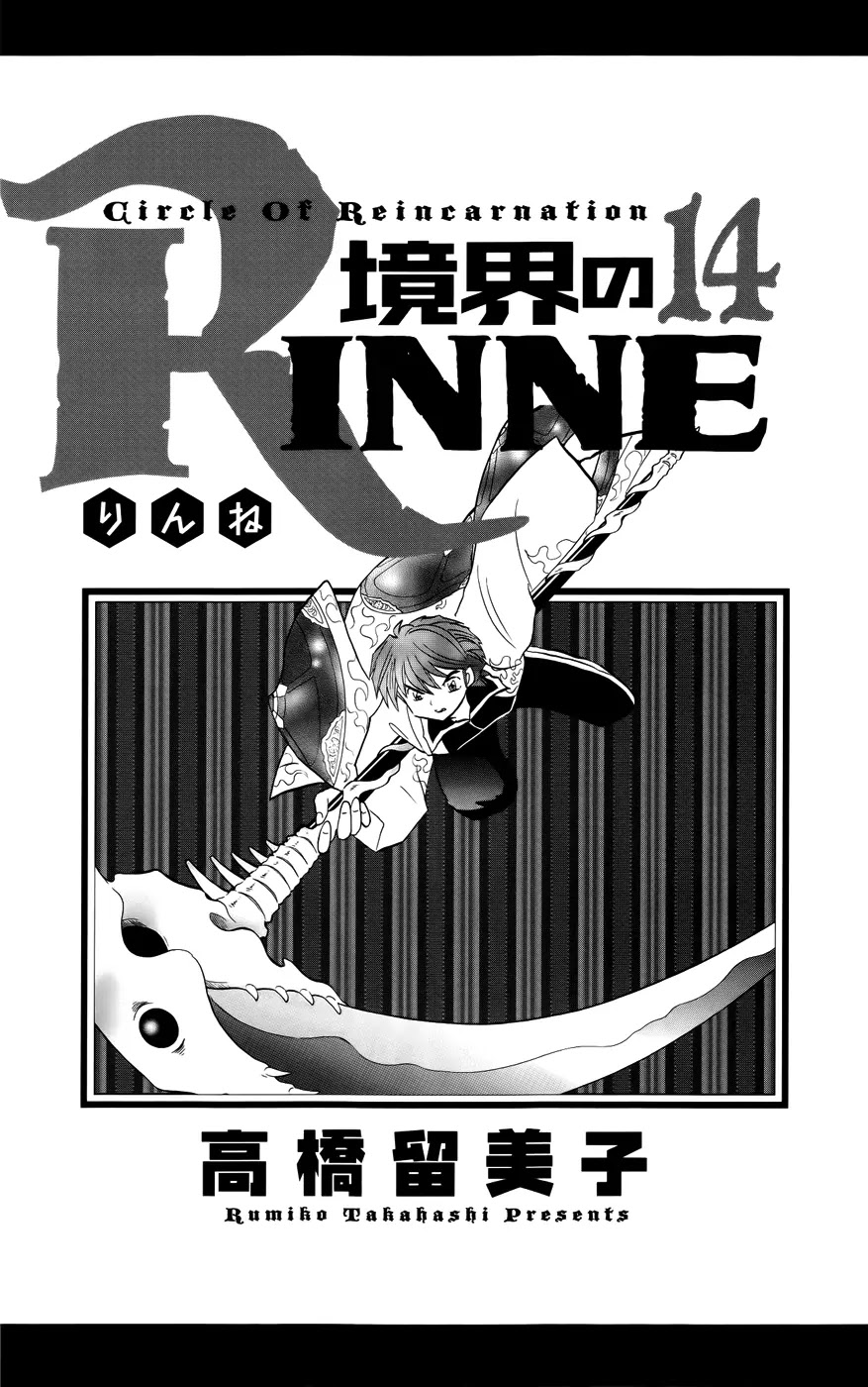 Kyoukai no Rinne Chapter 129 page 3 - Chapter 129: The Mystery of Koshikudake Hill