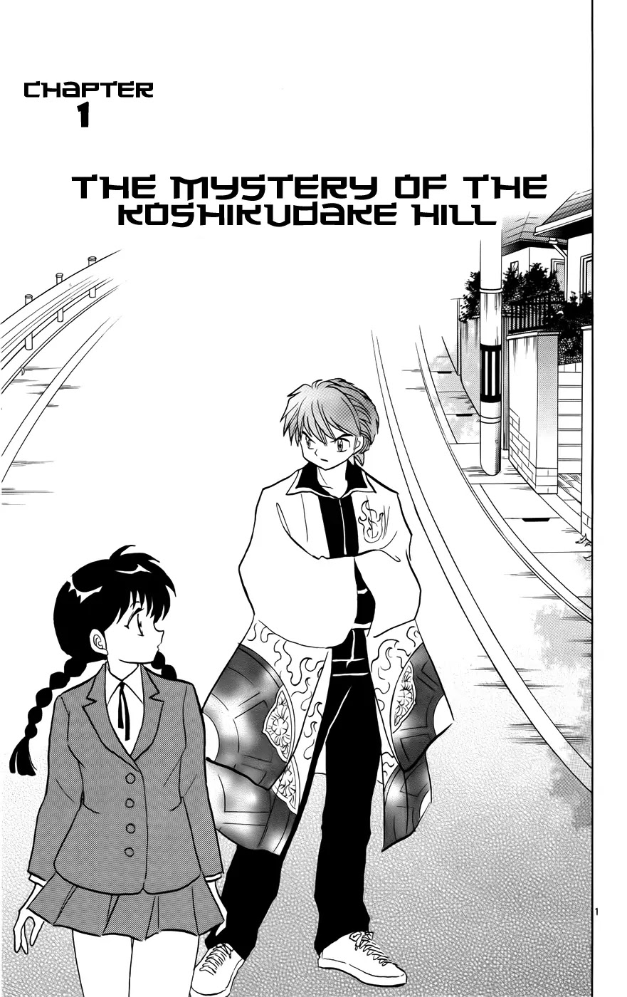 Kyoukai no Rinne Chapter 129 page 6 - Chapter 129: The Mystery of Koshikudake Hill