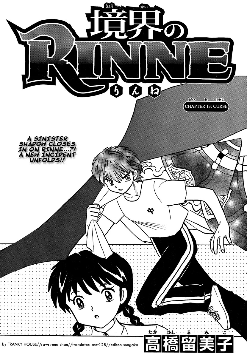 Kyoukai no Rinne Chapter 13 page 1 - Chapter 13: Curse