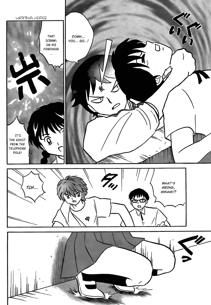 Kyoukai no Rinne Chapter 13 page 10 - Chapter 13: Curse