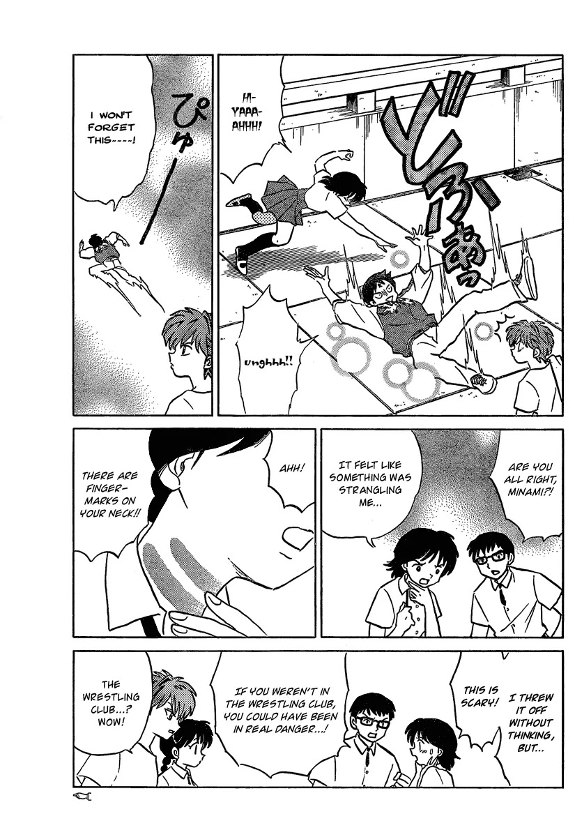 Kyoukai no Rinne Chapter 13 page 11 - Chapter 13: Curse