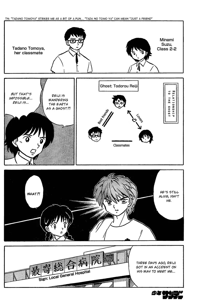 Kyoukai no Rinne Chapter 13 page 12 - Chapter 13: Curse