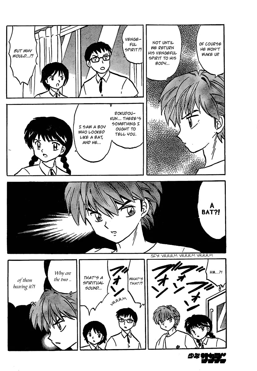 Kyoukai no Rinne Chapter 13 page 14 - Chapter 13: Curse