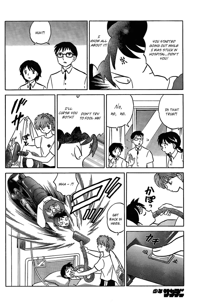 Kyoukai no Rinne Chapter 13 page 16 - Chapter 13: Curse