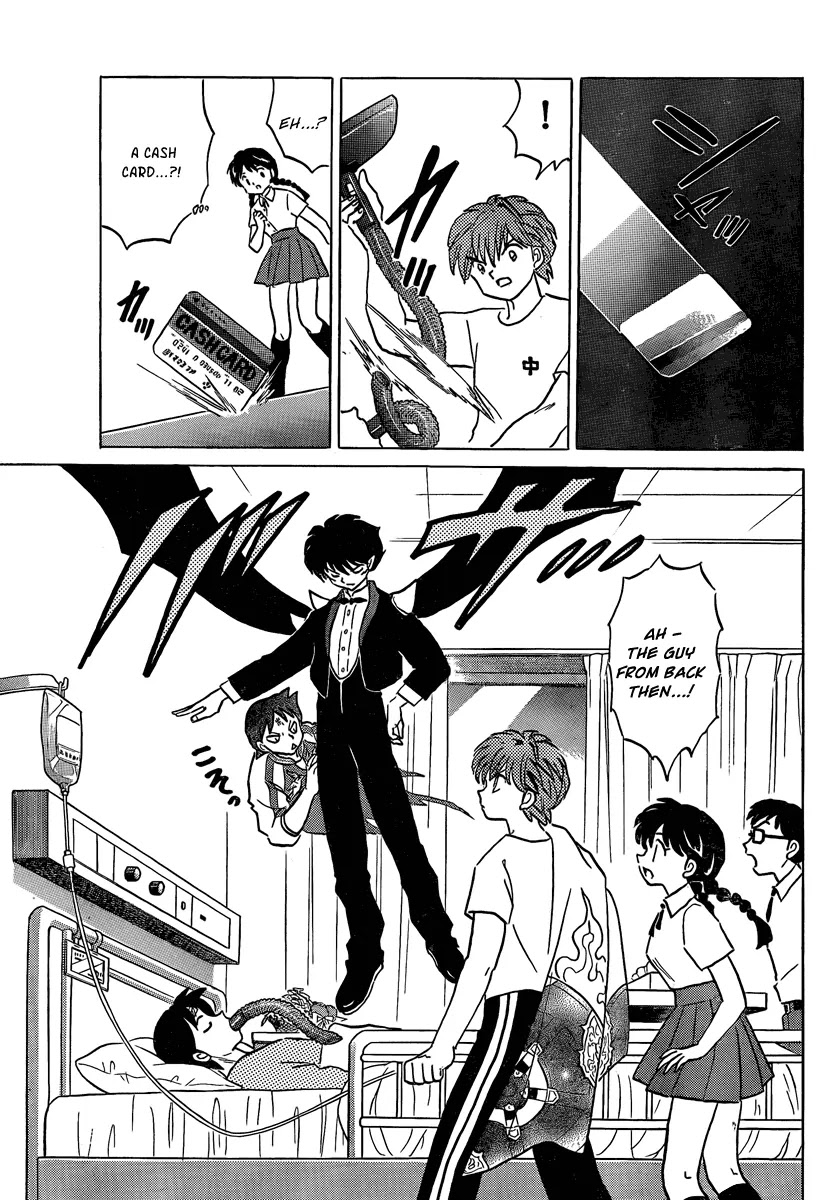 Kyoukai no Rinne Chapter 13 page 17 - Chapter 13: Curse