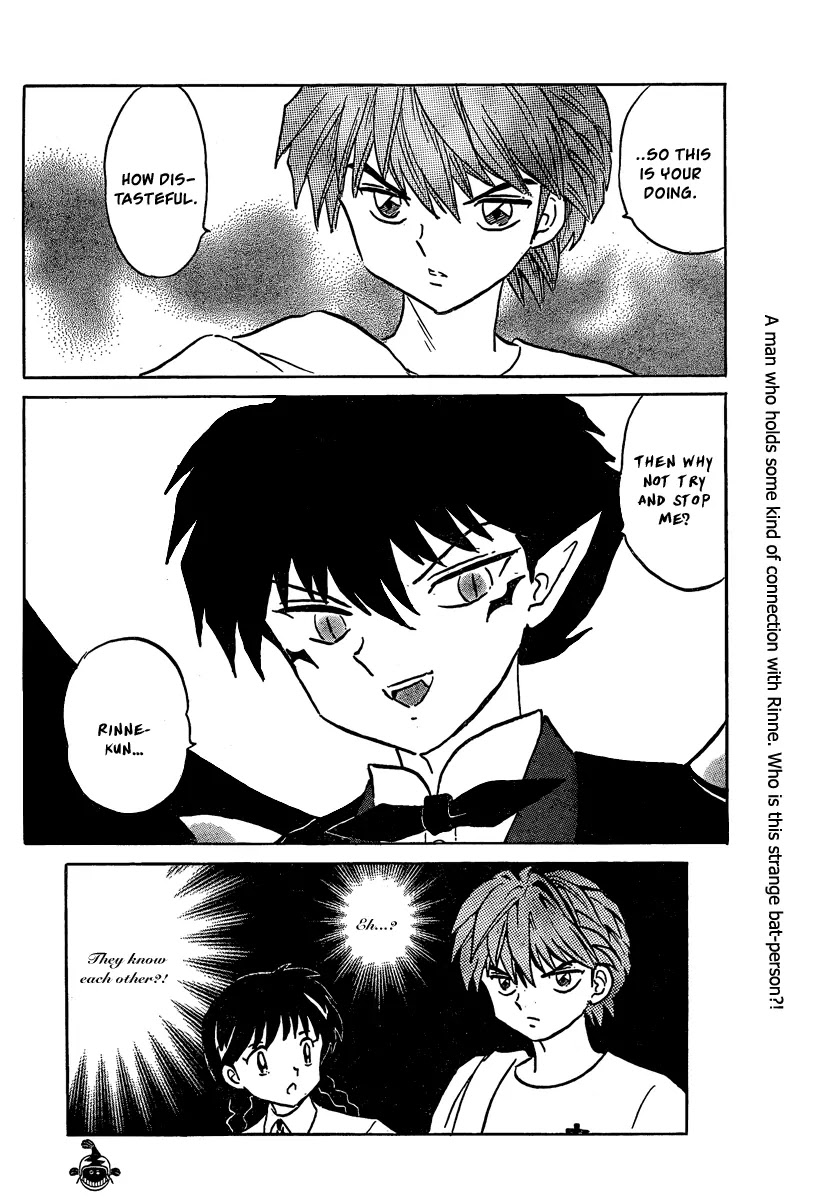Kyoukai no Rinne Chapter 13 page 18 - Chapter 13: Curse