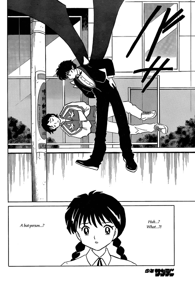 Kyoukai no Rinne Chapter 13 page 4 - Chapter 13: Curse