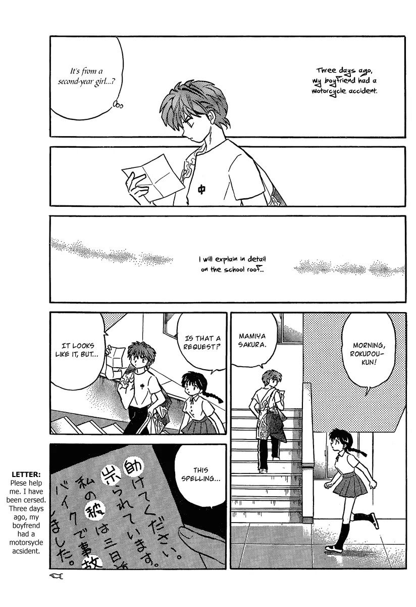 Kyoukai no Rinne Chapter 13 page 7 - Chapter 13: Curse