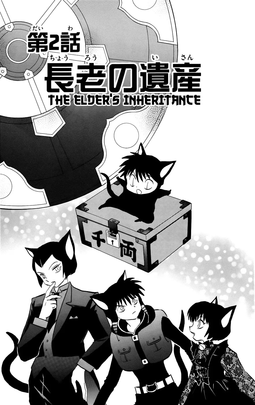 Kyoukai no Rinne Chapter 130 page 1 - Chapter 130: The Elder's Inheritance