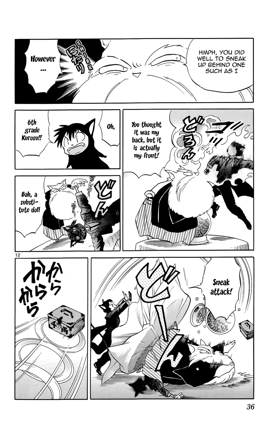 Kyoukai no Rinne Chapter 130 page 12 - Chapter 130: The Elder's Inheritance