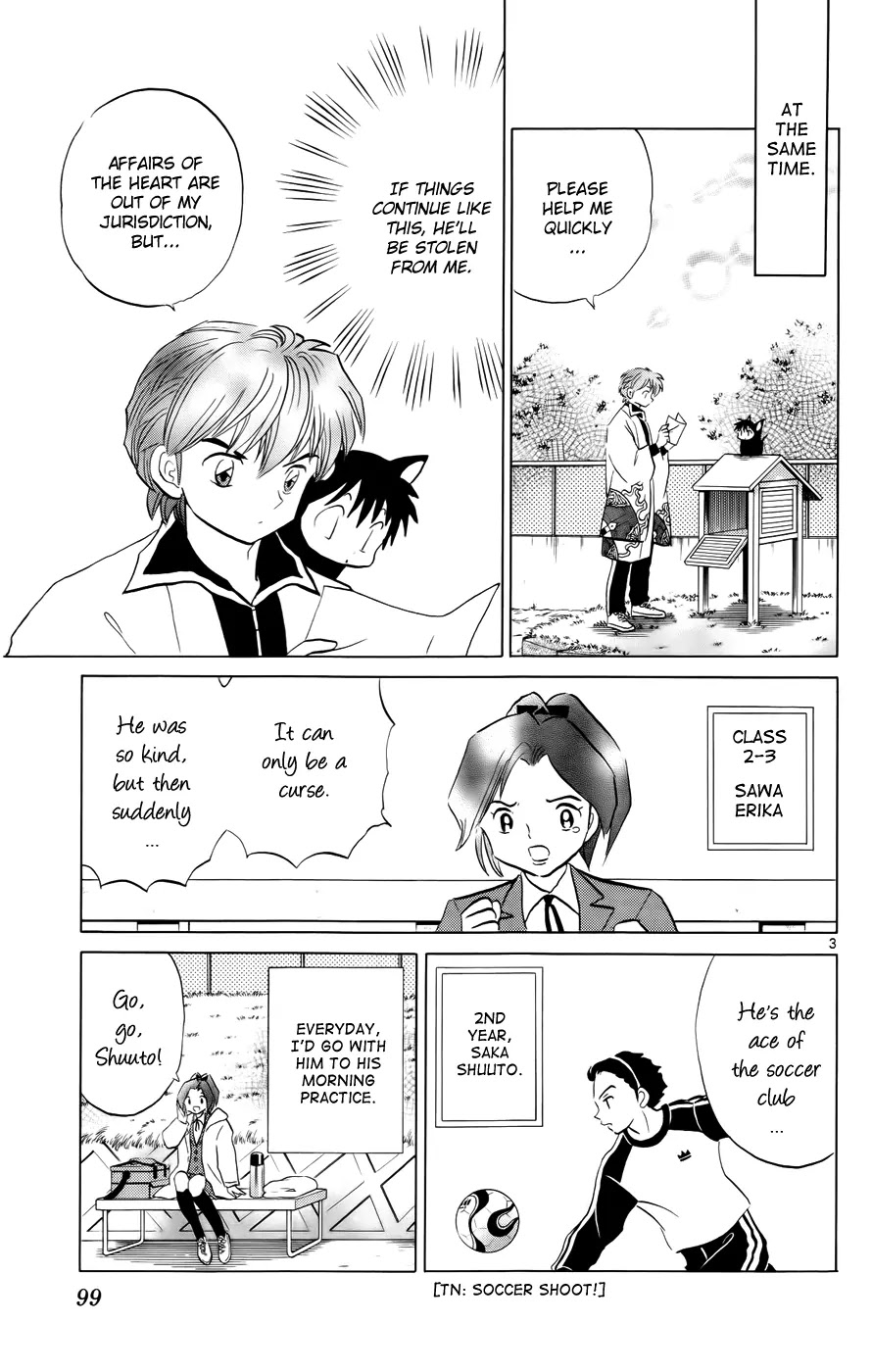 Kyoukai no Rinne Chapter 134 page 3 - Chapter 134: The Mystery Of The Transfer Student