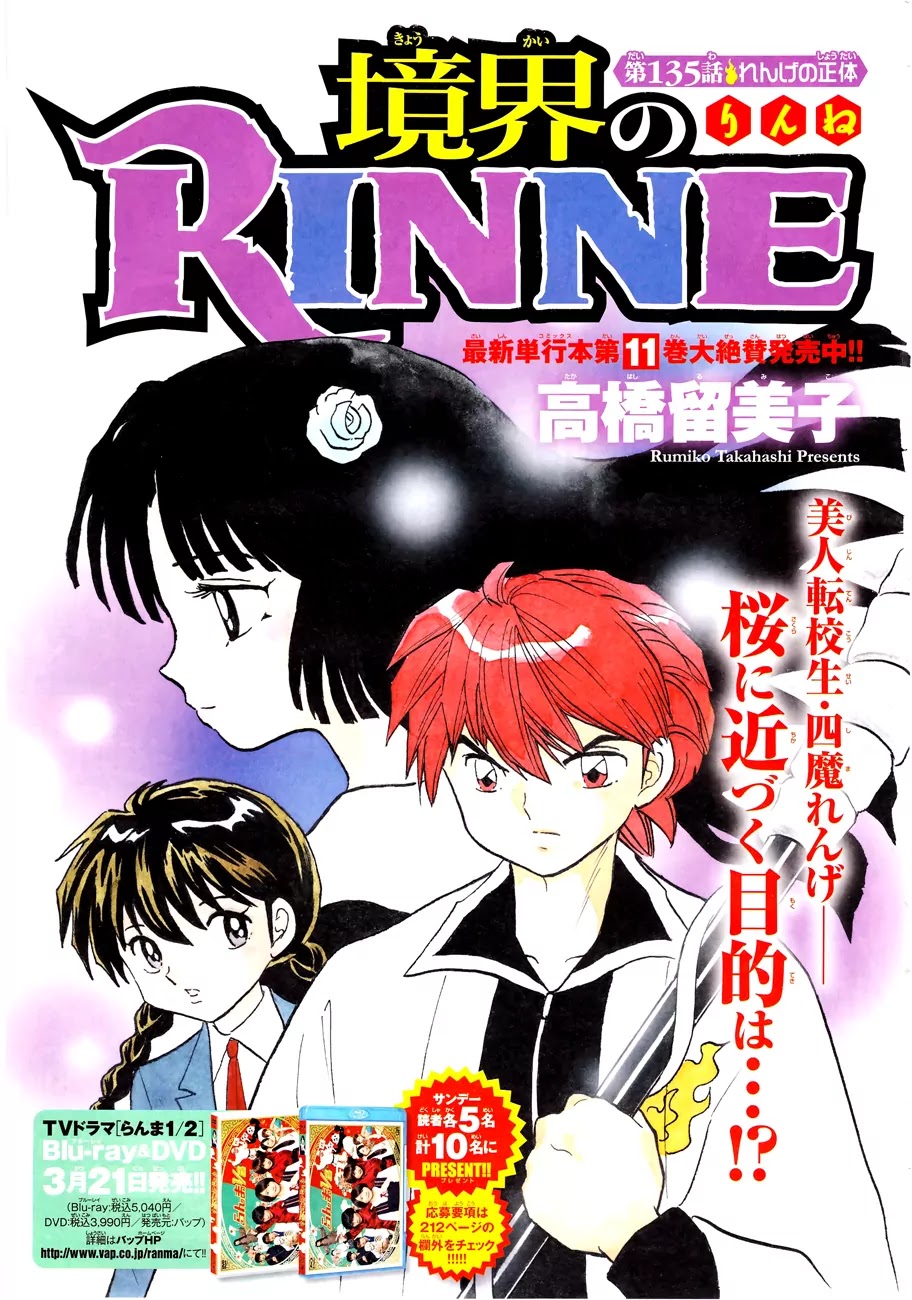 Kyoukai no Rinne Chapter 135 page 1 - Chapter 135: Renge Revealed