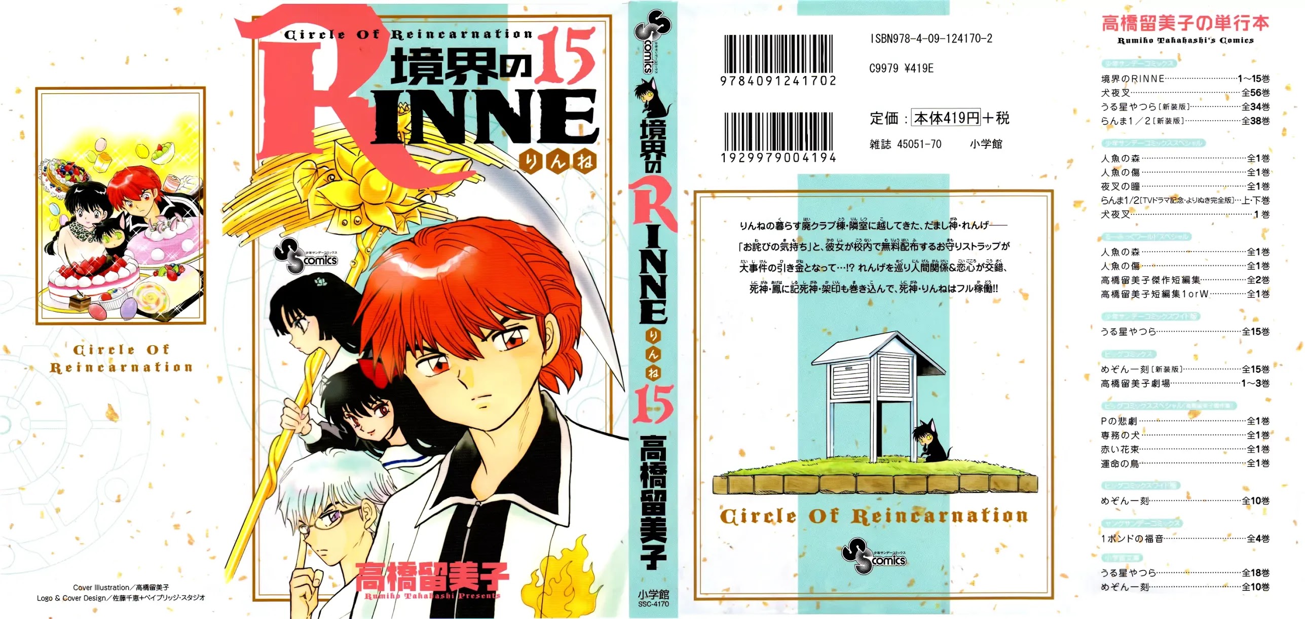 Kyoukai no Rinne Chapter 139 page 1 - Chapter 139: Omamori Strap