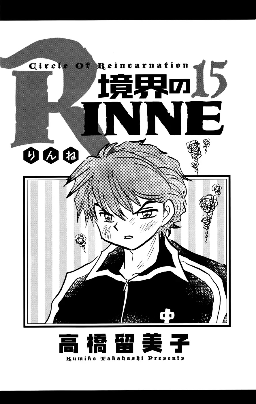 Kyoukai no Rinne Chapter 139 page 2 - Chapter 139: Omamori Strap