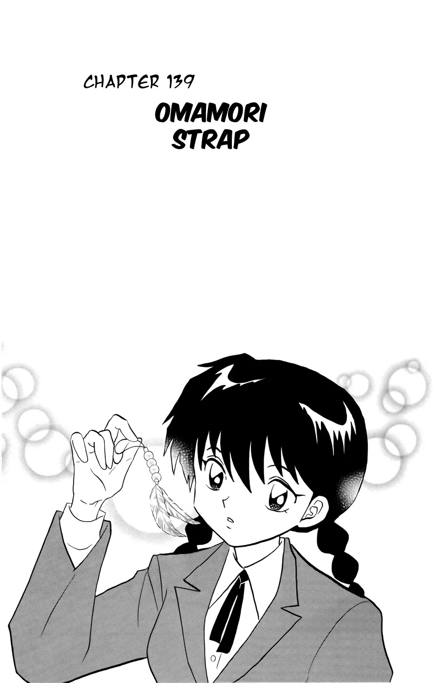 Kyoukai no Rinne Chapter 139 page 5 - Chapter 139: Omamori Strap