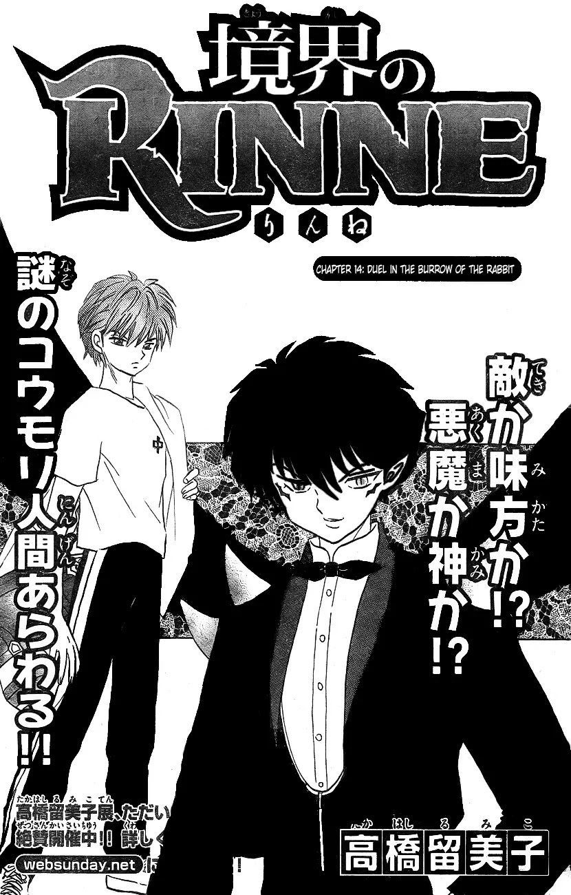 Kyoukai no Rinne Chapter 14 page 1 - Chapter 14: Duel in the Burrow of the Rabbit
