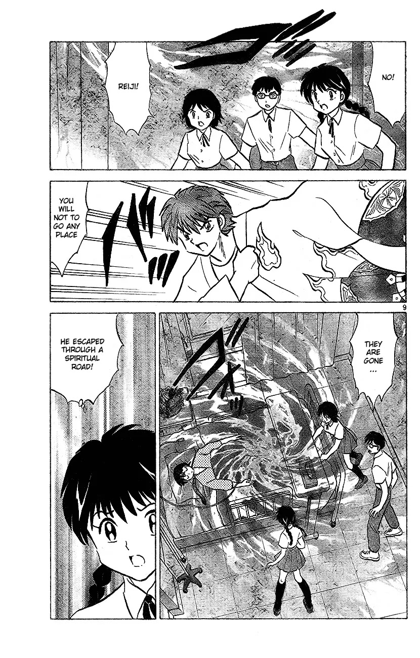 Kyoukai no Rinne Chapter 14 page 9 - Chapter 14: Duel in the Burrow of the Rabbit