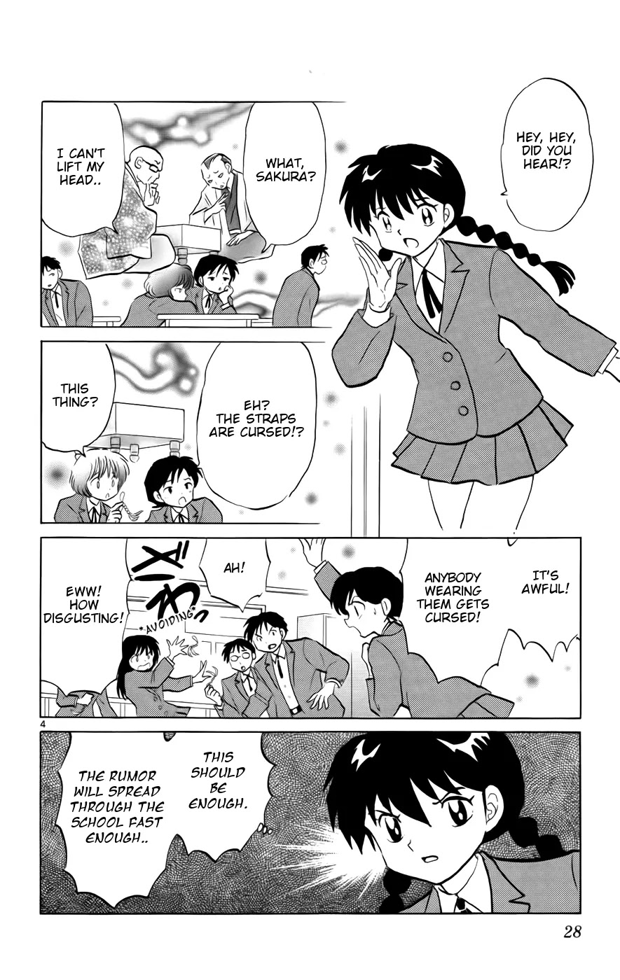Kyoukai no Rinne Chapter 140 page 4 - Chapter 140: The Flood of Evil Spirits