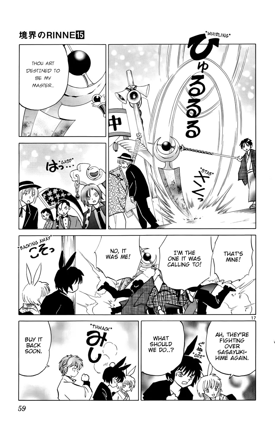 Kyoukai no Rinne Chapter 141 page 17 - Chapter 141: The Whispering Princess
