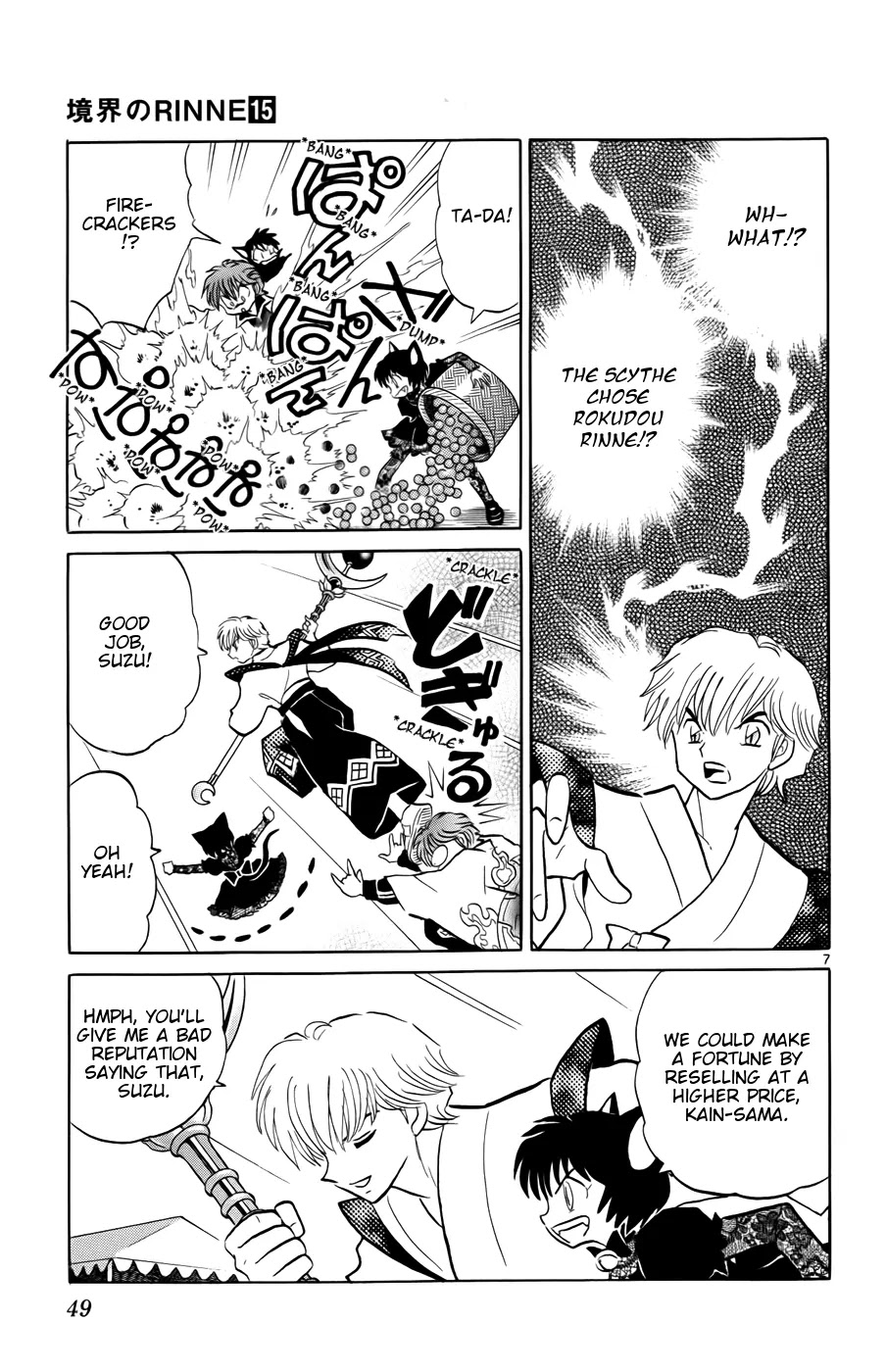 Kyoukai no Rinne Chapter 141 page 7 - Chapter 141: The Whispering Princess
