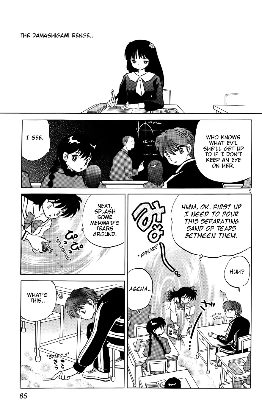 Kyoukai no Rinne Chapter 142 page 5 - Chapter 142: The Breakup Set
