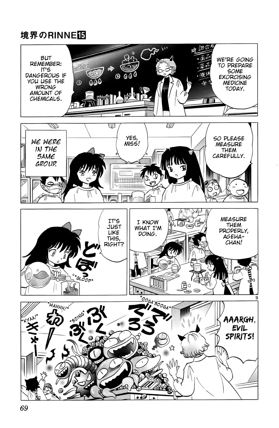 Kyoukai no Rinne Chapter 142 page 9 - Chapter 142: The Breakup Set