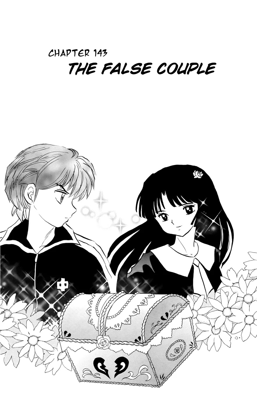 Kyoukai no Rinne Chapter 143 page 1 - Chapter 143: The False Couple
