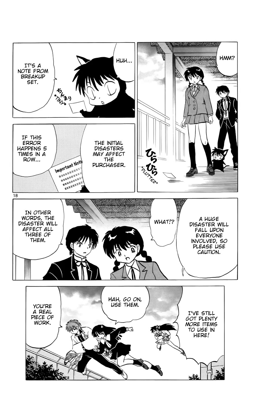 Kyoukai no Rinne Chapter 143 page 18 - Chapter 143: The False Couple