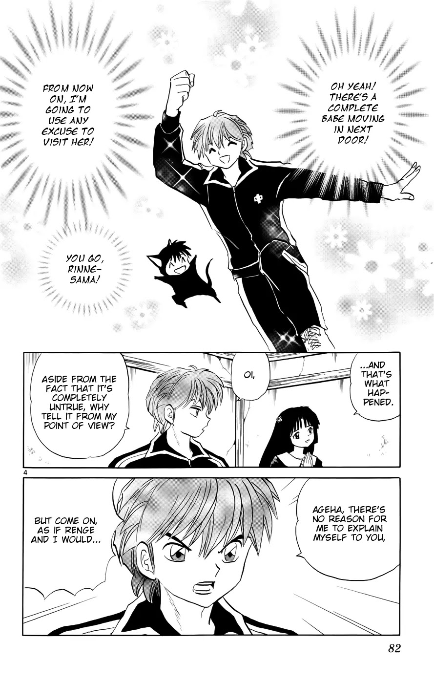 Kyoukai no Rinne Chapter 143 page 4 - Chapter 143: The False Couple