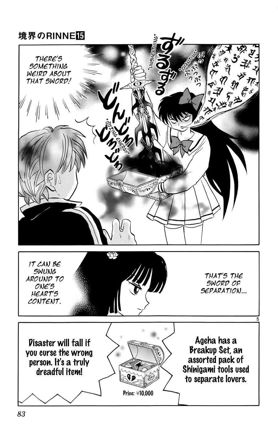 Kyoukai no Rinne Chapter 143 page 5 - Chapter 143: The False Couple