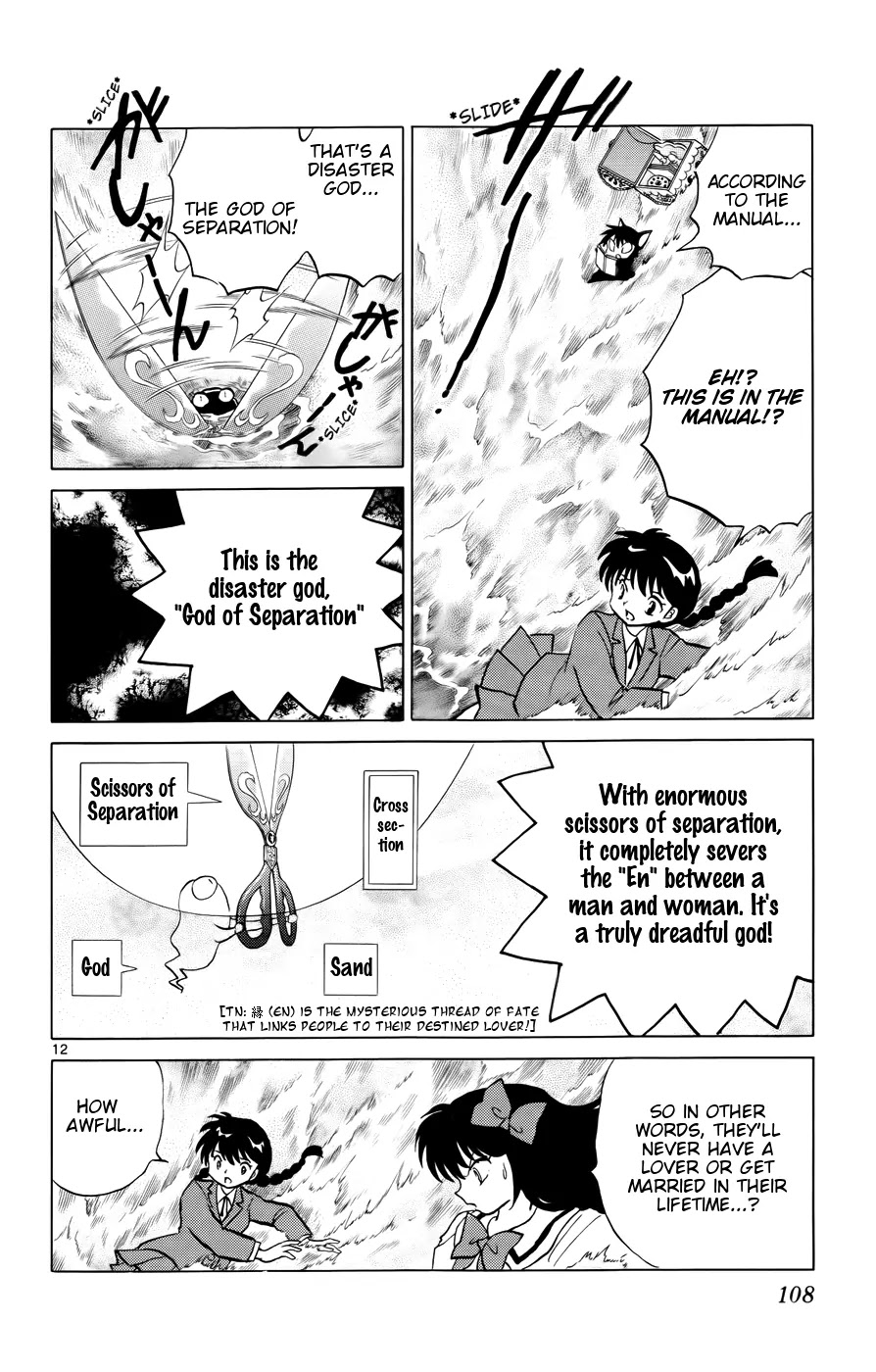 Kyoukai no Rinne Chapter 144 page 12 - Chapter 144: The God of Separation