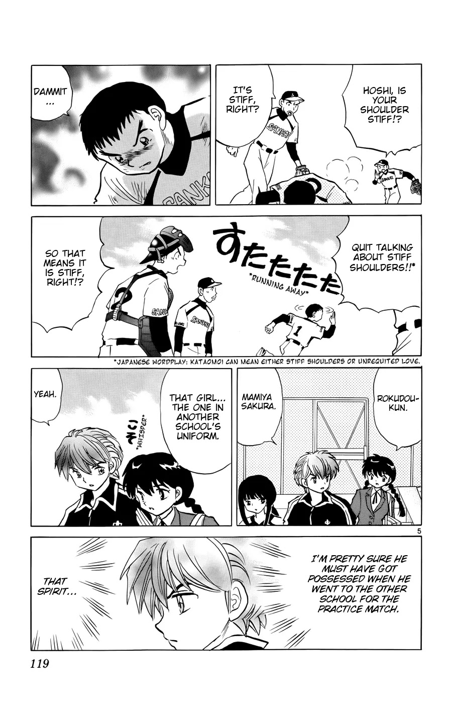 Kyoukai no Rinne Chapter 145 page 5 - Chapter 145: Stiff Shoulders