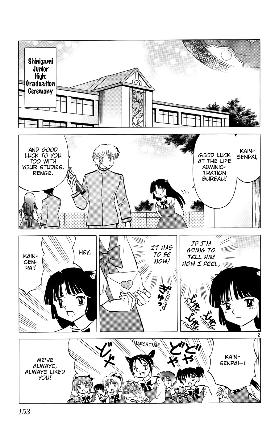 Kyoukai no Rinne Chapter 147 page 4 - Chapter 147: Suspicions