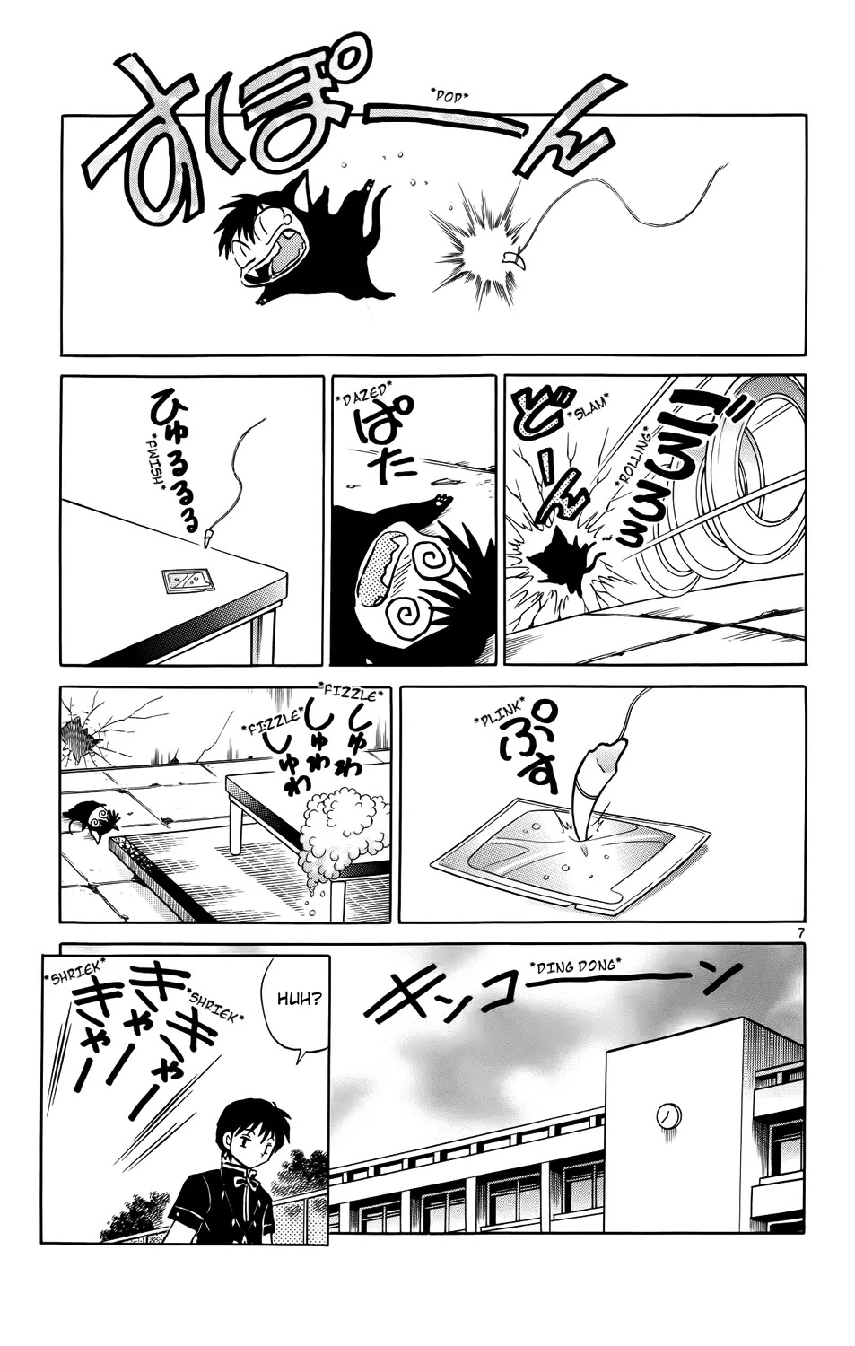 Kyoukai no Rinne Chapter 149 page 13 - Chapter 149: Recovery Cream