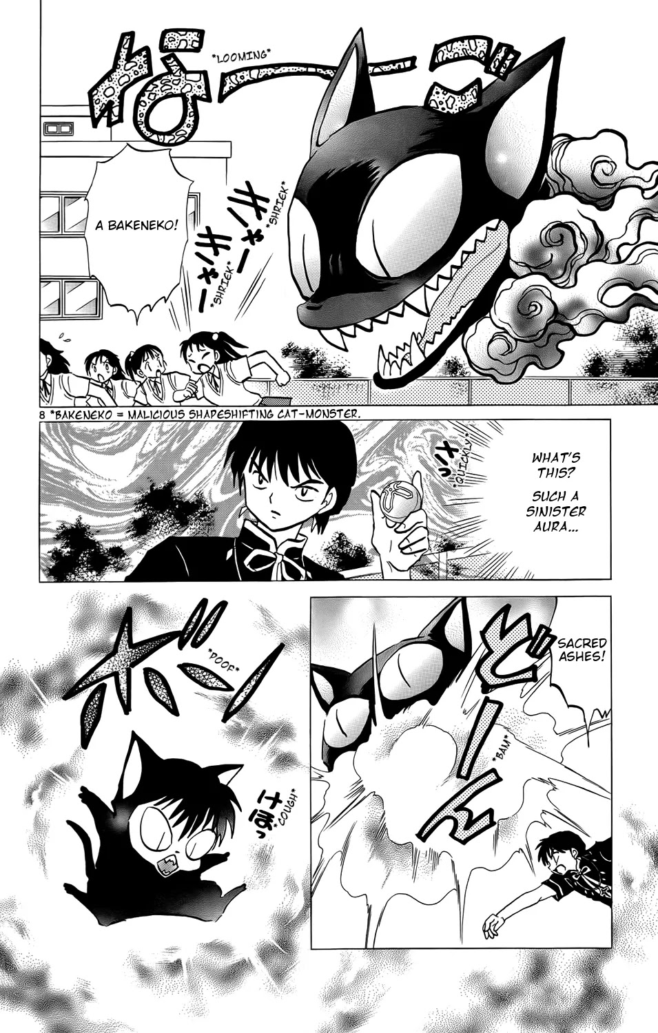 Kyoukai no Rinne Chapter 149 page 14 - Chapter 149: Recovery Cream