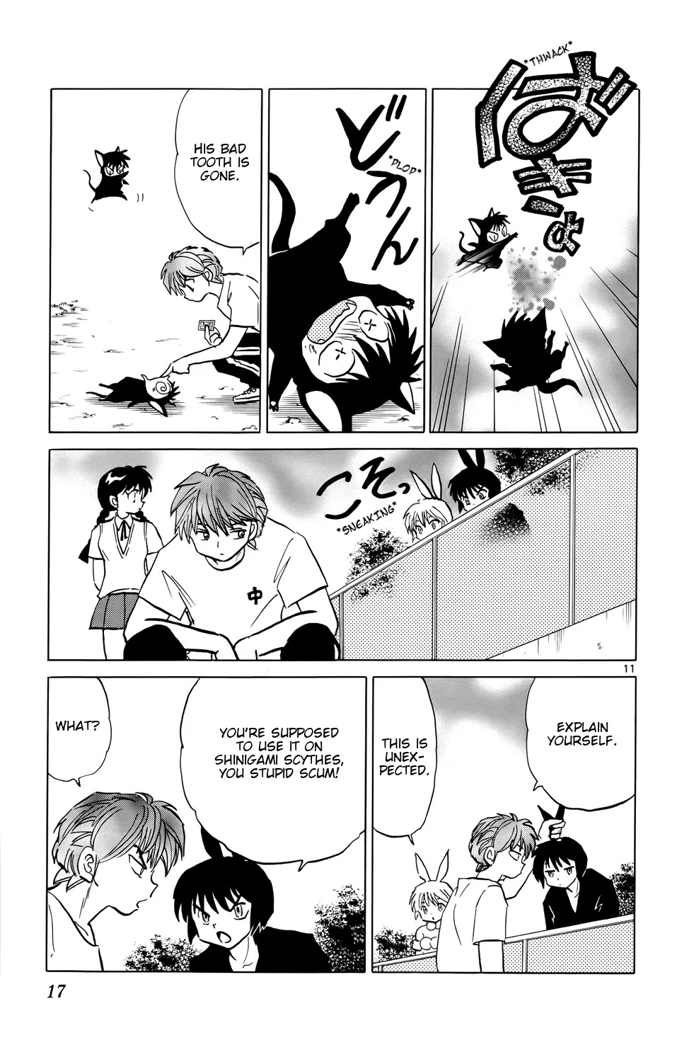 Kyoukai no Rinne Chapter 149 page 17 - Chapter 149: Recovery Cream