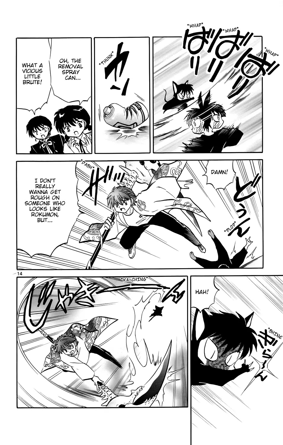 Kyoukai no Rinne Chapter 149 page 20 - Chapter 149: Recovery Cream