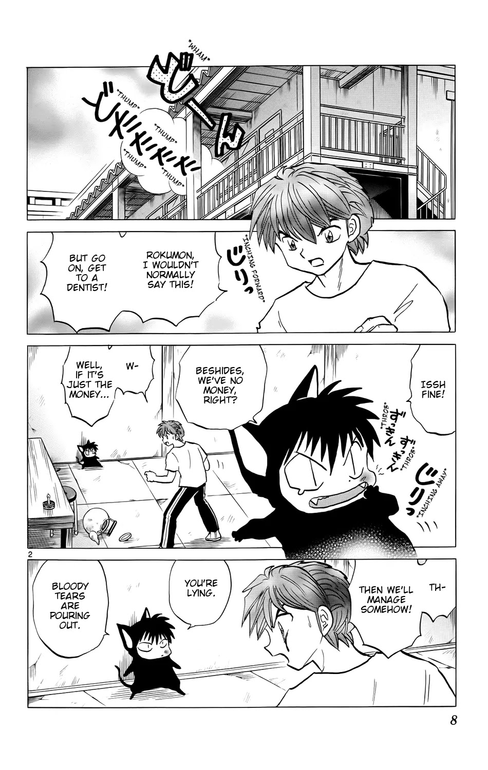 Kyoukai no Rinne Chapter 149 page 8 - Chapter 149: Recovery Cream