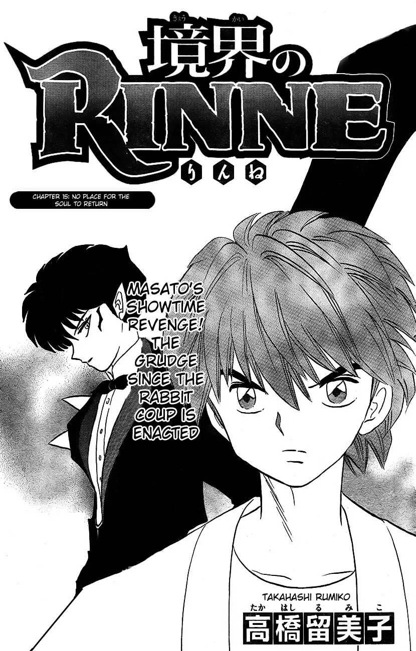 Kyoukai no Rinne Chapter 15 page 1 - Chapter 15: No Place for the Soul to Return