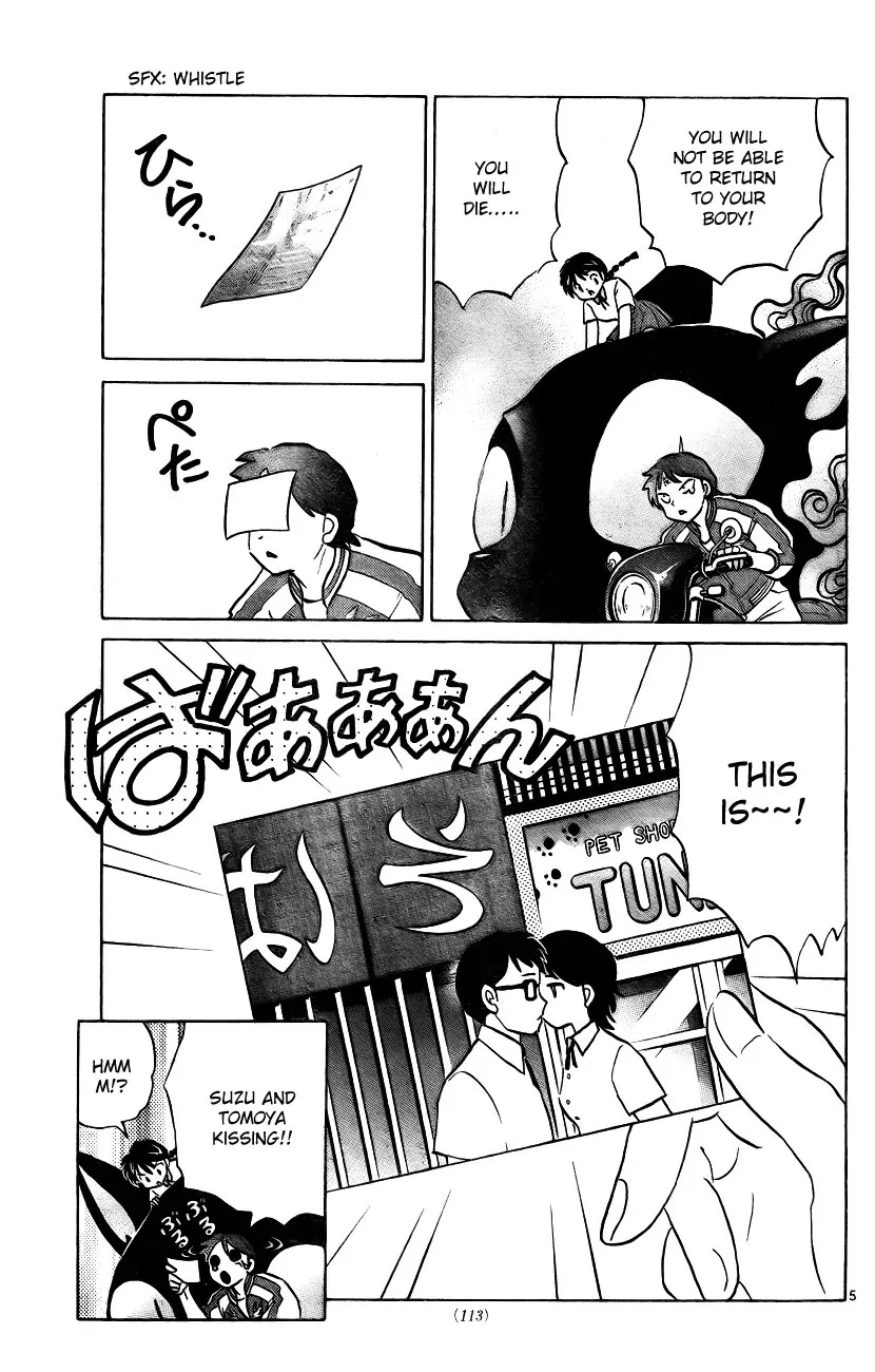 Kyoukai no Rinne Chapter 15 page 5 - Chapter 15: No Place for the Soul to Return