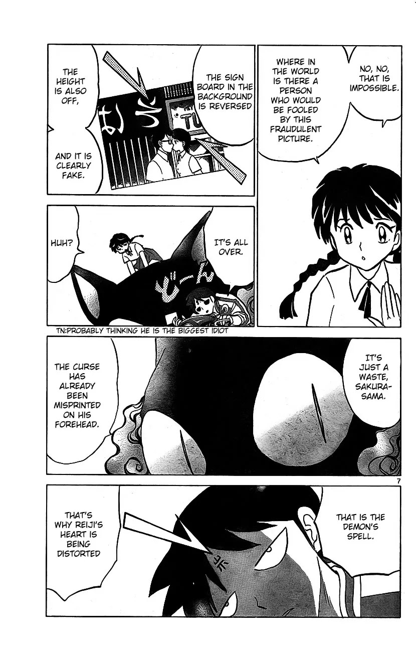 Kyoukai no Rinne Chapter 15 page 7 - Chapter 15: No Place for the Soul to Return