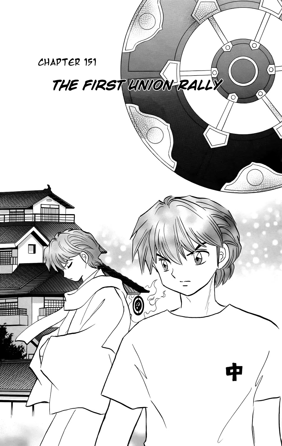 Kyoukai no Rinne Chapter 151 page 1 - Chapter 151: The First Union Rally