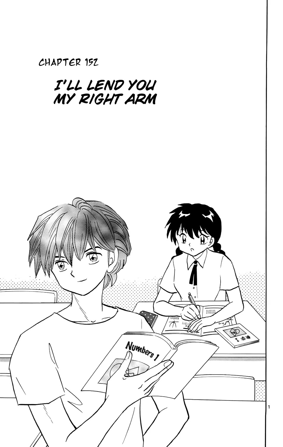 Kyoukai no Rinne Chapter 152 page 1 - Chapter 152: I'll Lend You my Right Arm