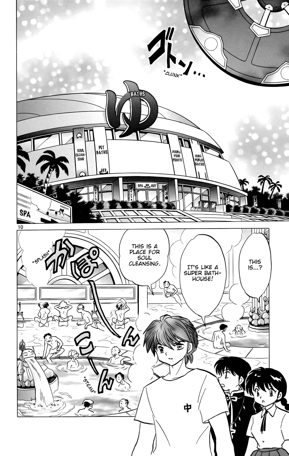 Kyoukai no Rinne Chapter 152 page 10 - Chapter 152: I'll Lend You my Right Arm