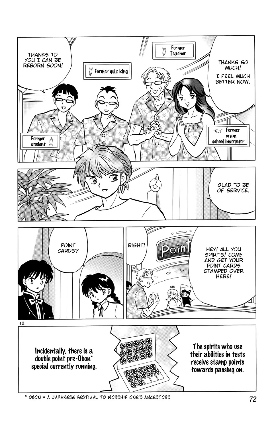 Kyoukai no Rinne Chapter 152 page 12 - Chapter 152: I'll Lend You my Right Arm