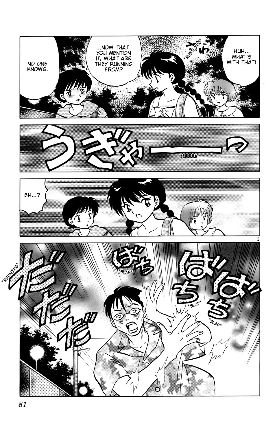 Kyoukai no Rinne Chapter 153 page 3 - Chapter 153: The Runaway Victim