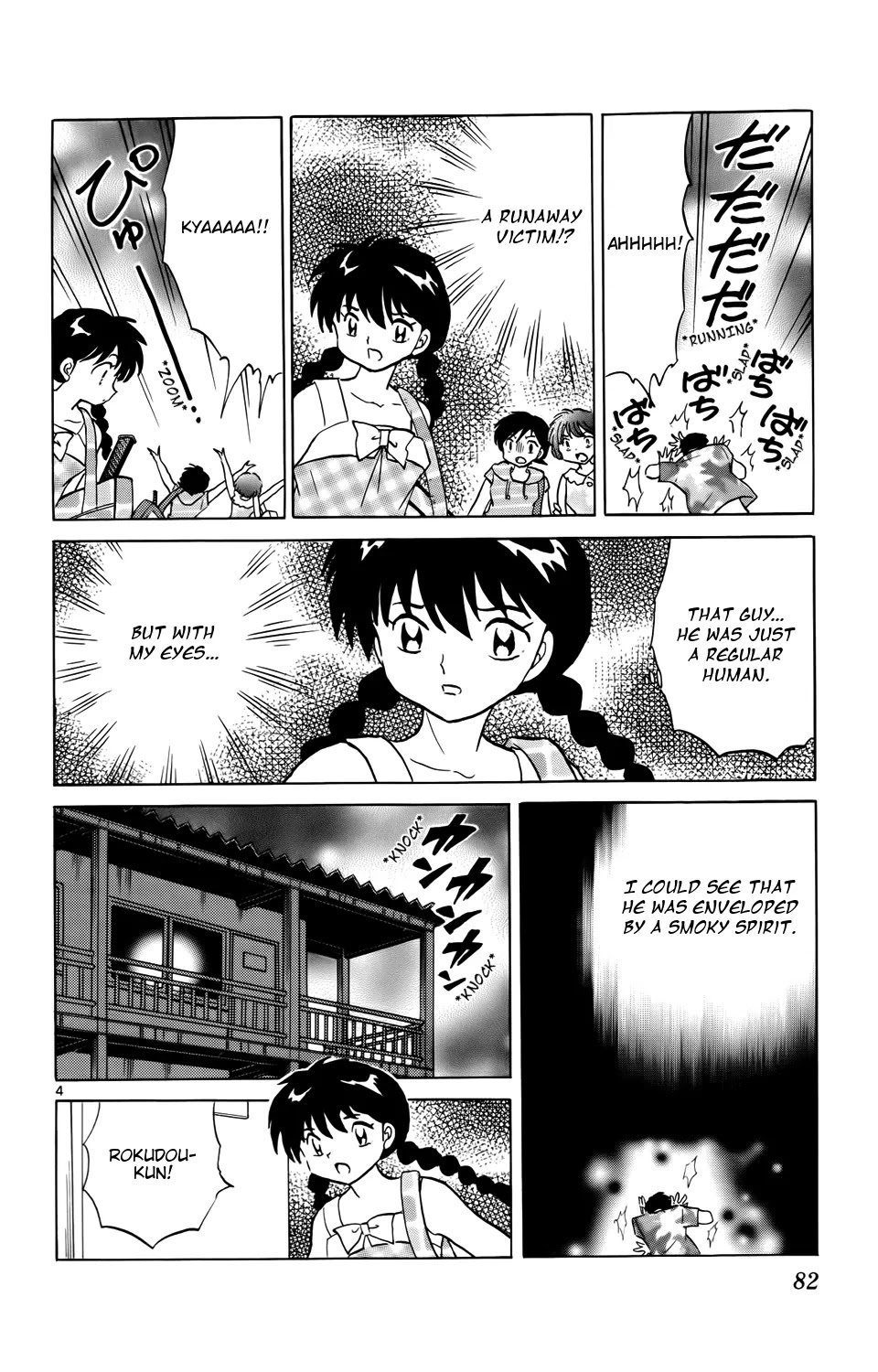 Kyoukai no Rinne Chapter 153 page 4 - Chapter 153: The Runaway Victim