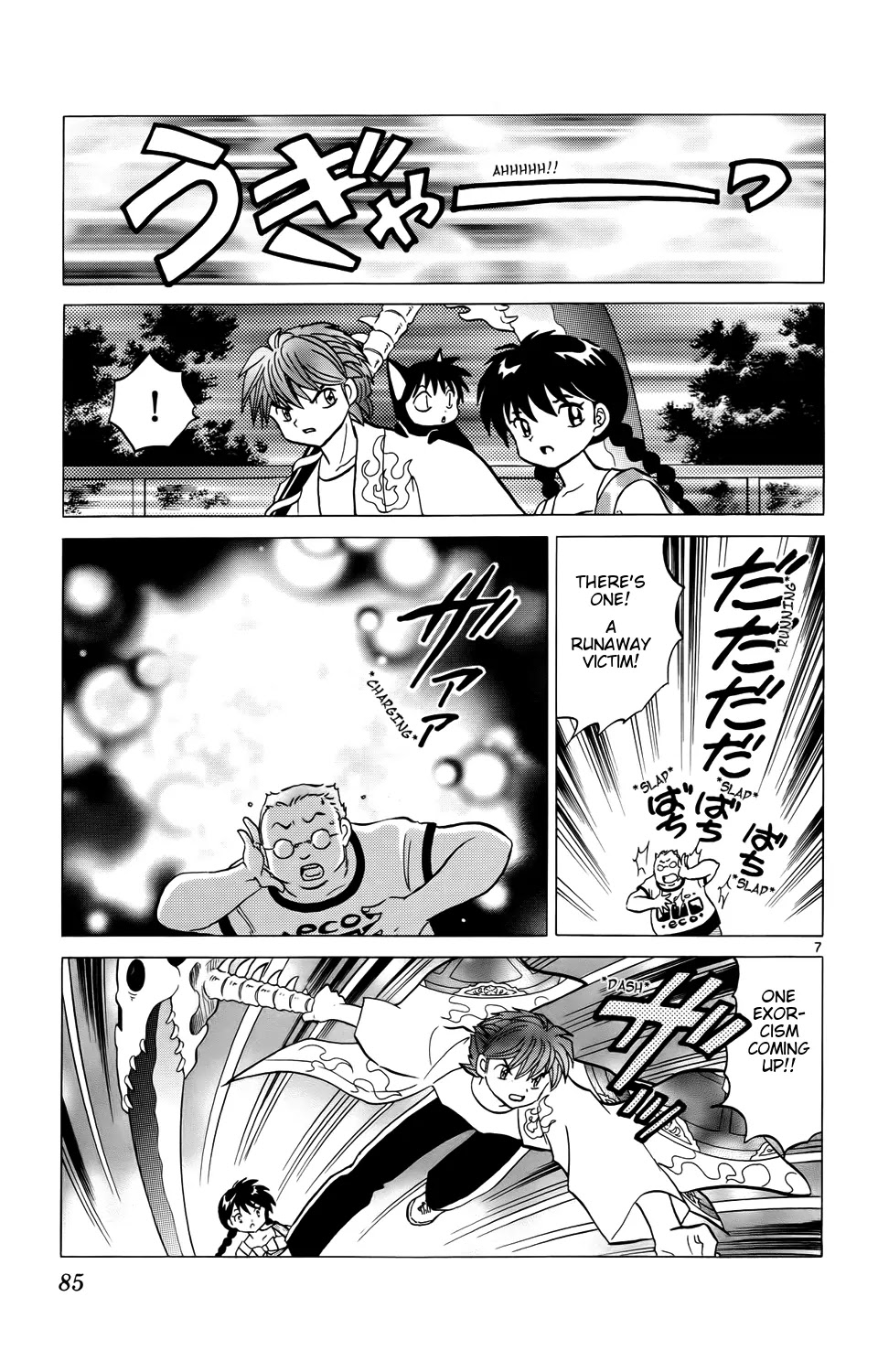Kyoukai no Rinne Chapter 153 page 7 - Chapter 153: The Runaway Victim
