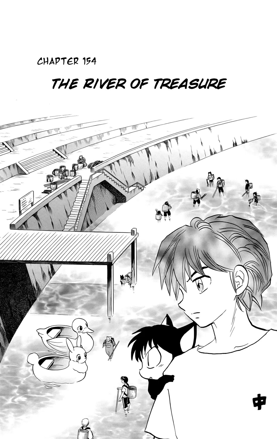 Kyoukai no Rinne Chapter 154 page 1 - Chapter 154: The River of Treasure
